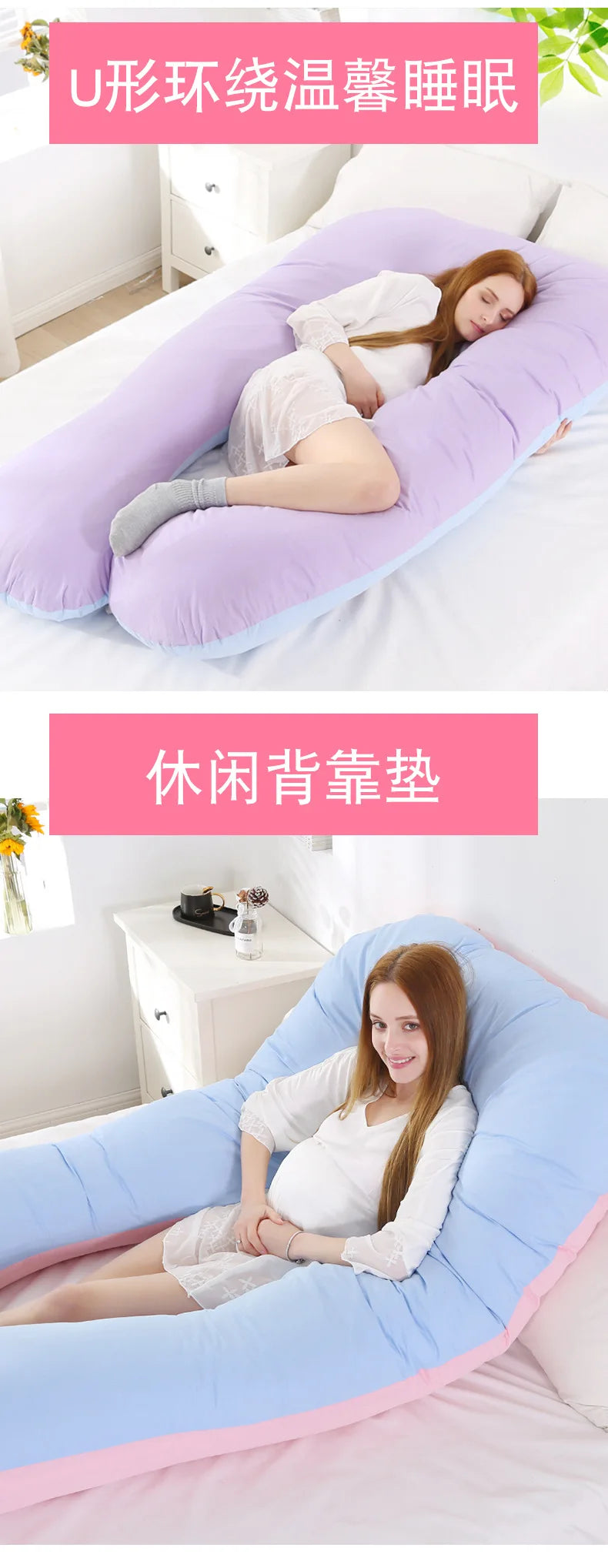 U-shaped Pregnancy Pillow Pure Cotton